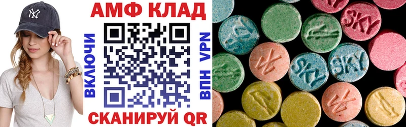 Amphetamine Розовый  Чкаловск 