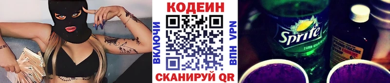 ОМГ ОМГ рабочий сайт  Чкаловск  Codein Purple Drank 