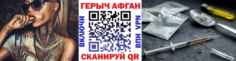 ГЕРОИН гречка Чкаловск